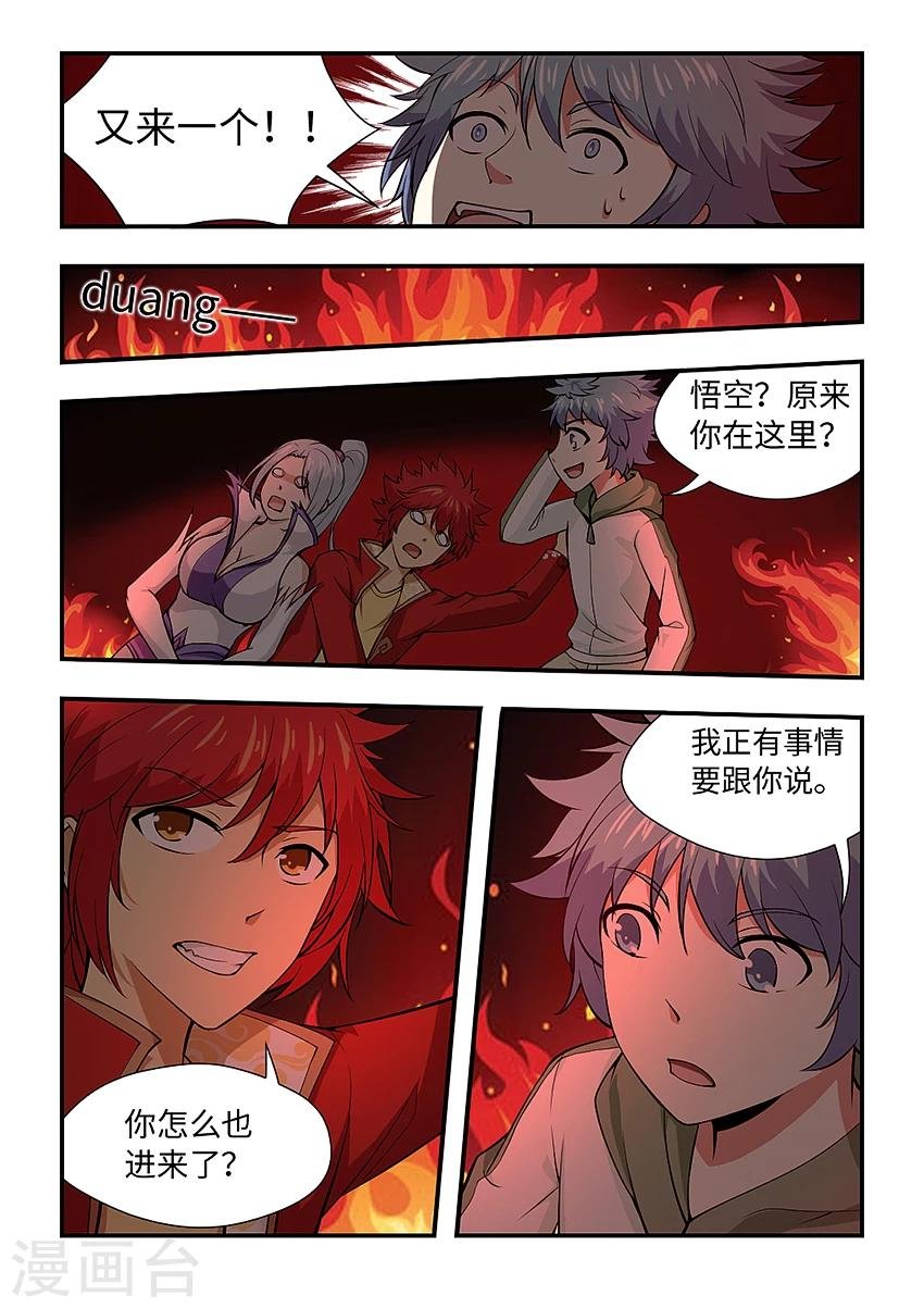 第144话 玉藻大人！