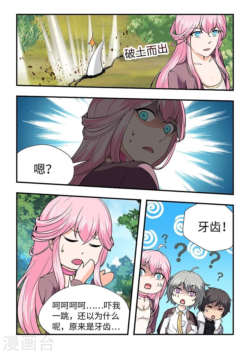 第144话 玉藻大人！