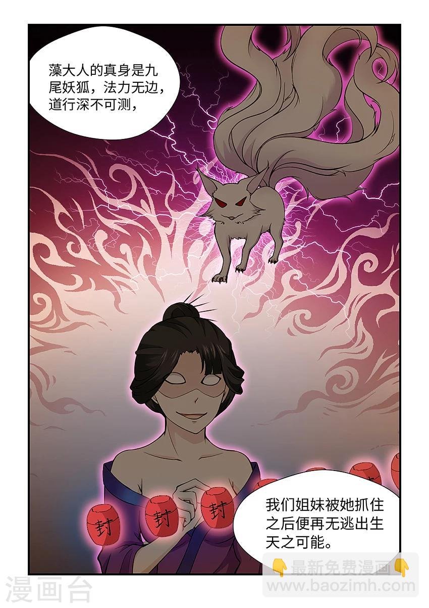 第144话 玉藻大人！