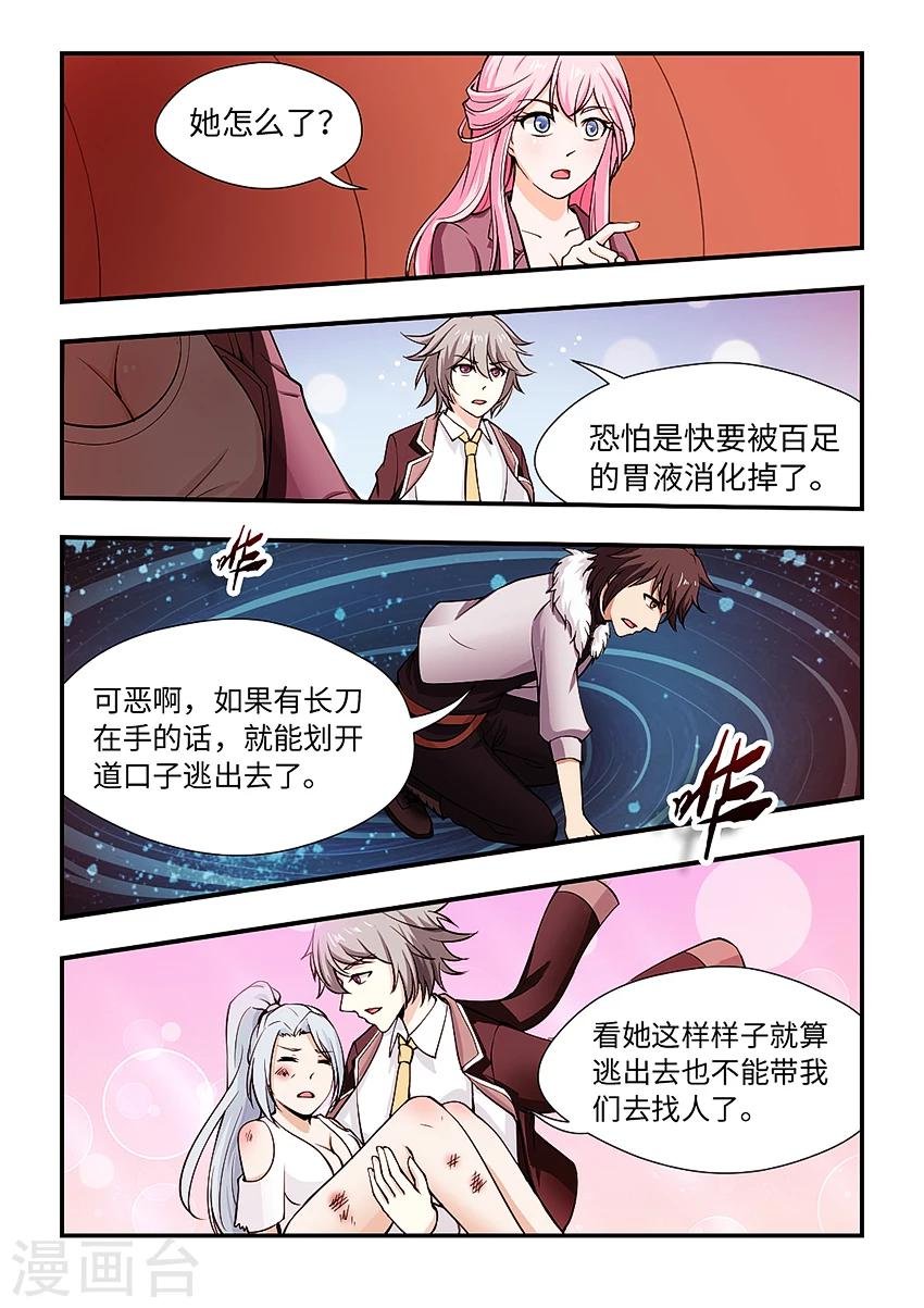 第145话 三昧真火