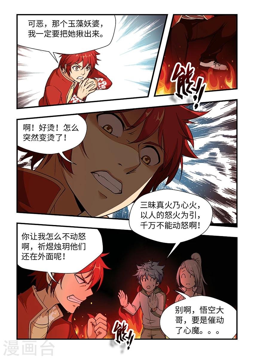 第146话 以气铸剑