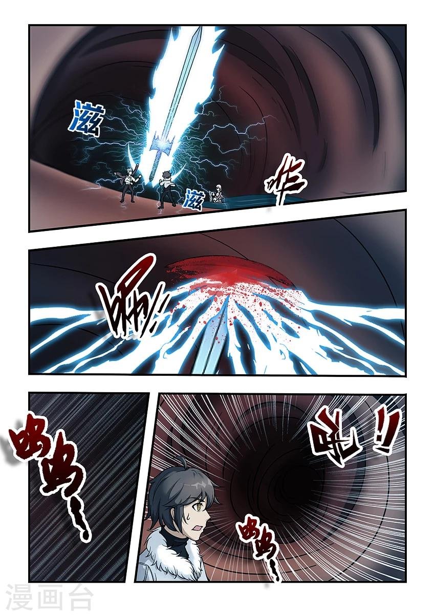 第147话 气剑成形