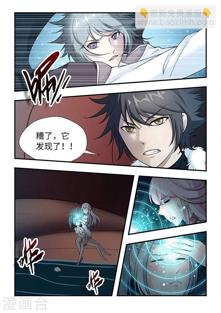 第147话 气剑成形
