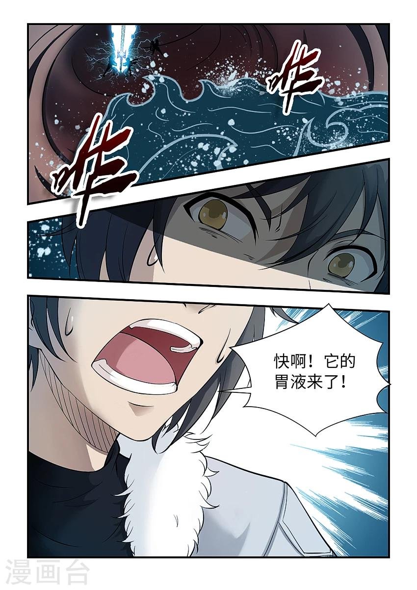 第147话 气剑成形