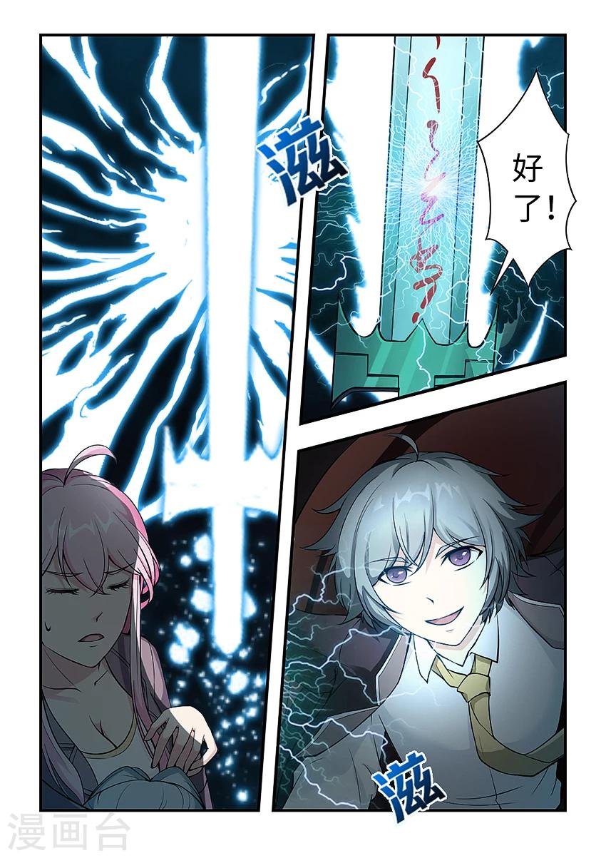 第147话 气剑成形