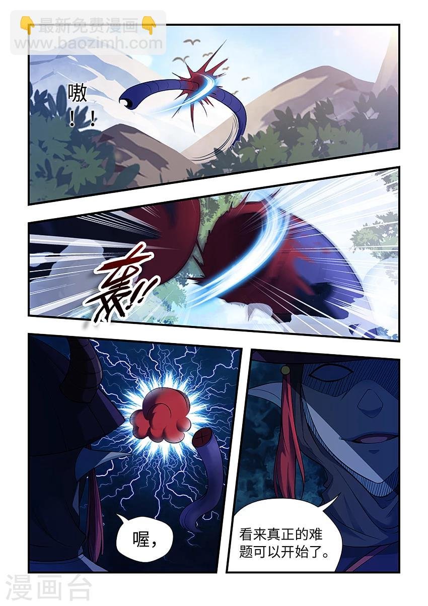 第148话 真正的难题！