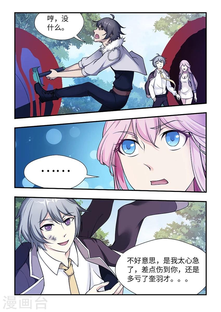 第148话 真正的难题！