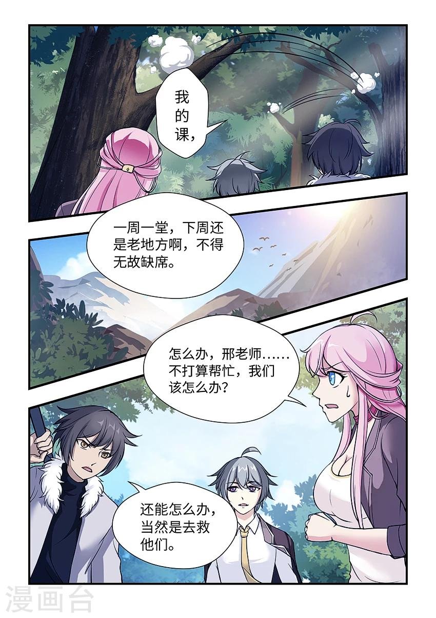 第148话 真正的难题！