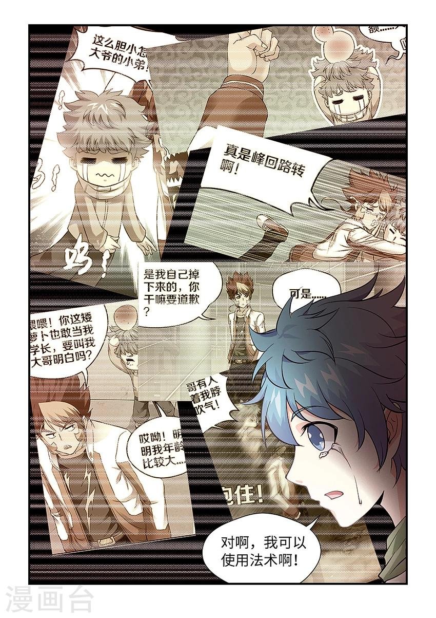 第149话 我们一起扛