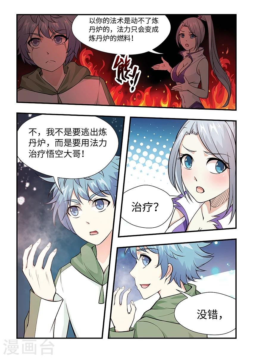 第149话 我们一起扛