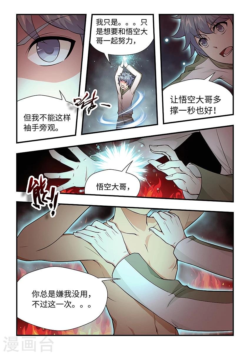 第149话 我们一起扛