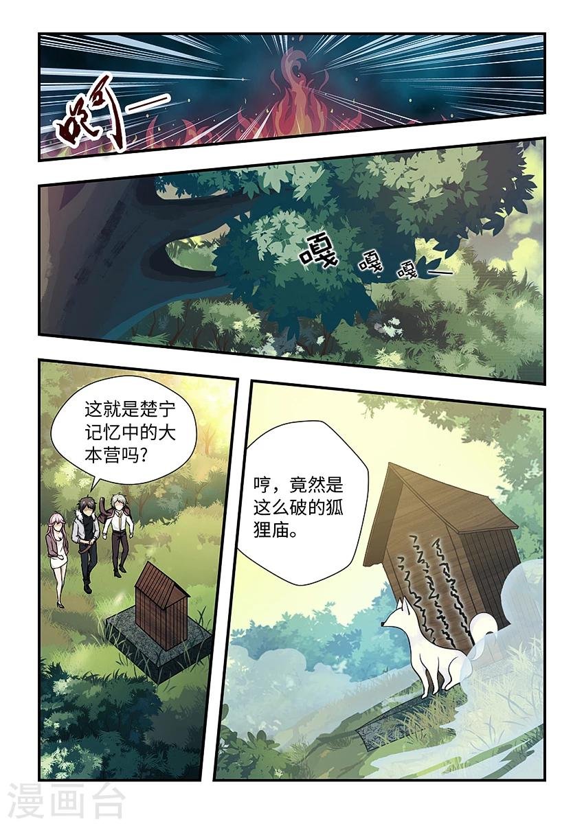 第149话 我们一起扛