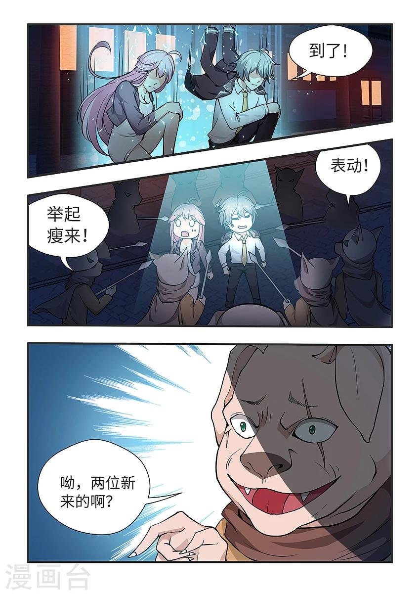 第150话 珍珑魔界