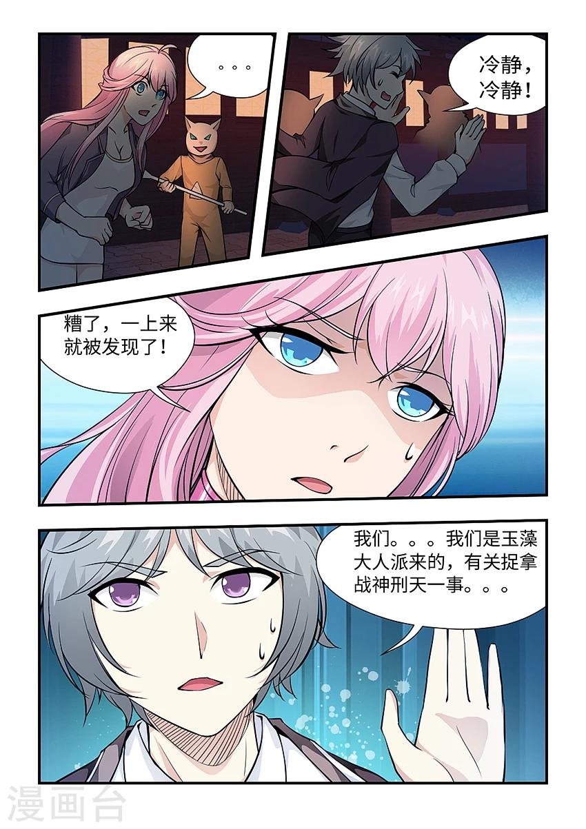 第150话 珍珑魔界
