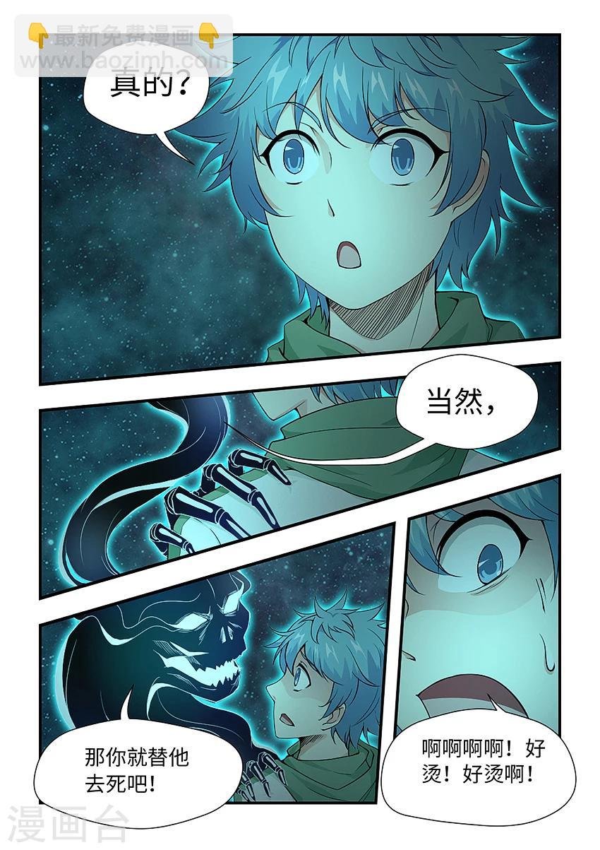 第152话 悟空大哥的心魔！