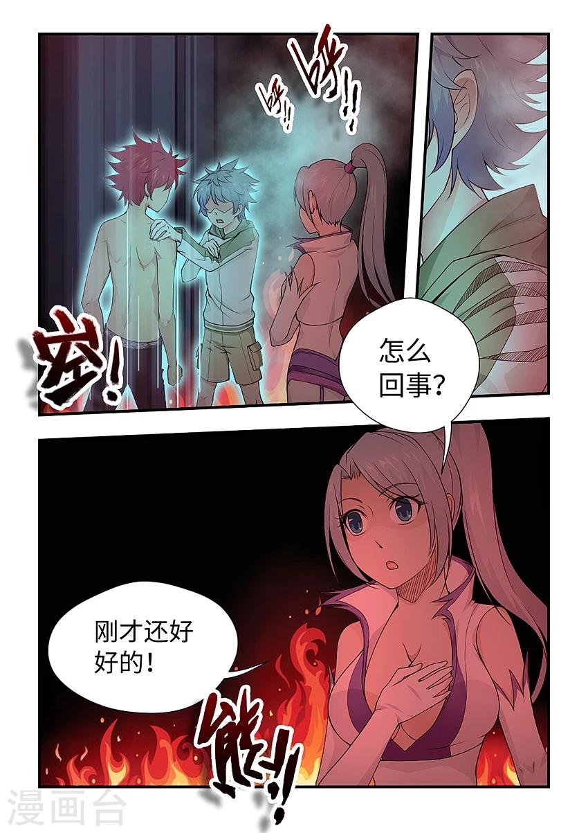 第152话 悟空大哥的心魔！