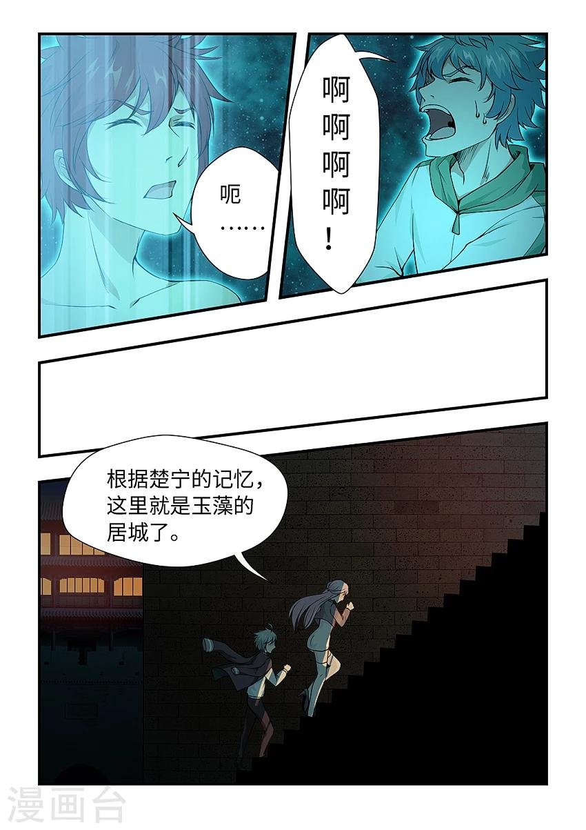 第152话 悟空大哥的心魔！