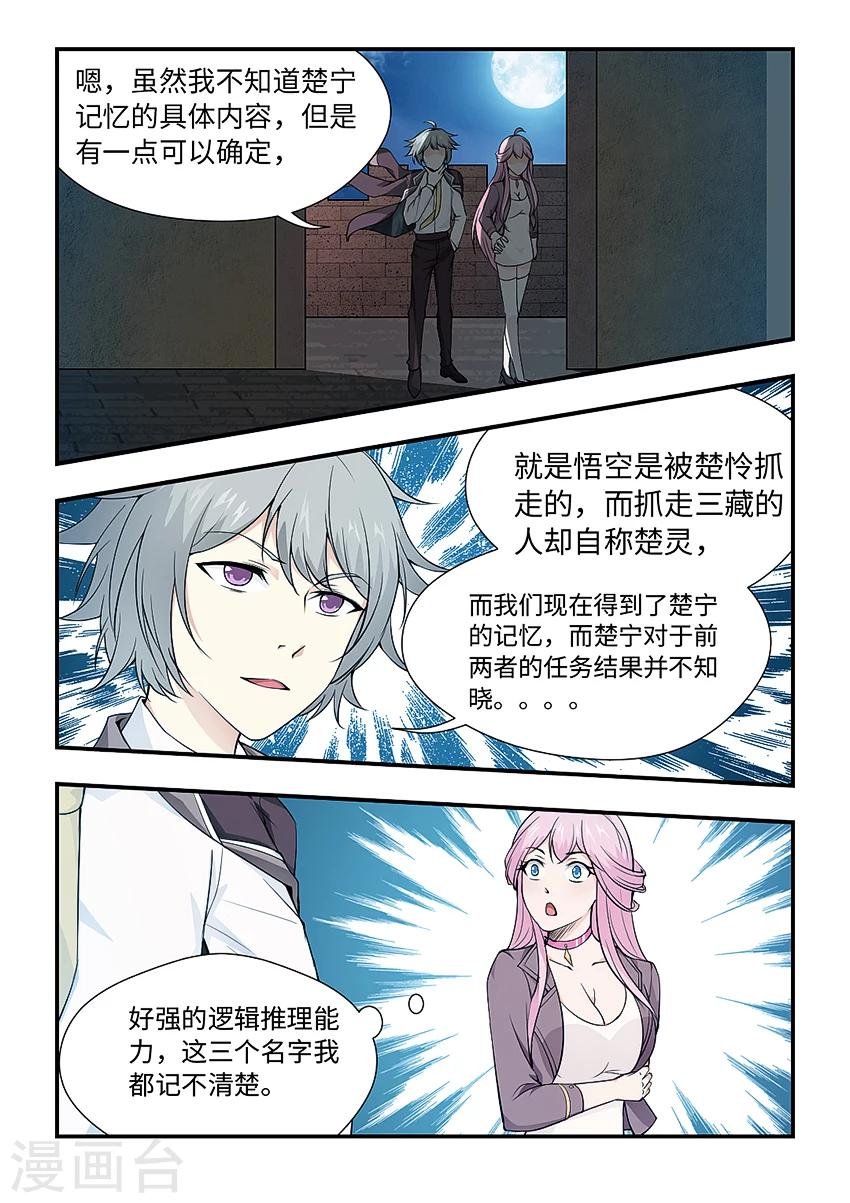 第153话 来者何人！