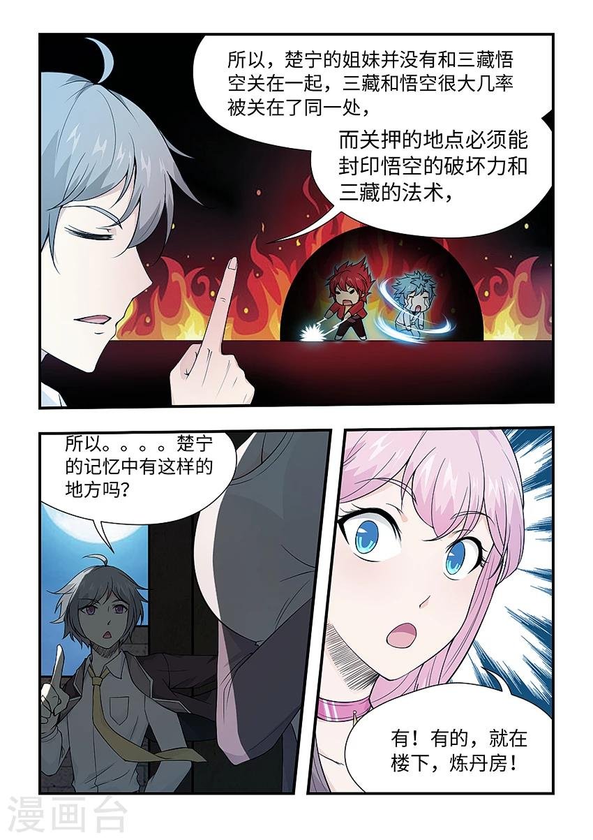 第153话 来者何人！