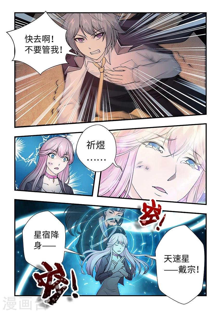 第155话 救出悟空！