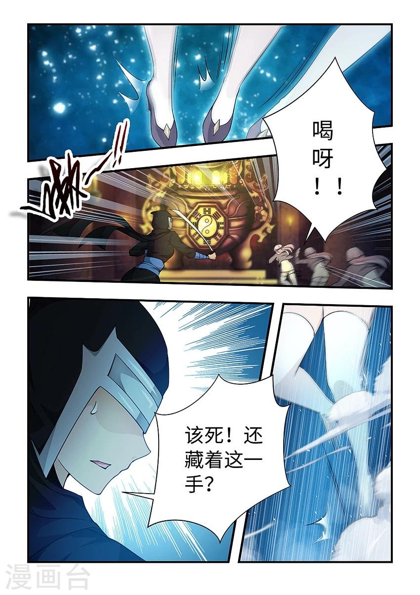 第155话 救出悟空！