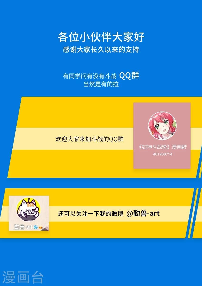 第155话 救出悟空！
