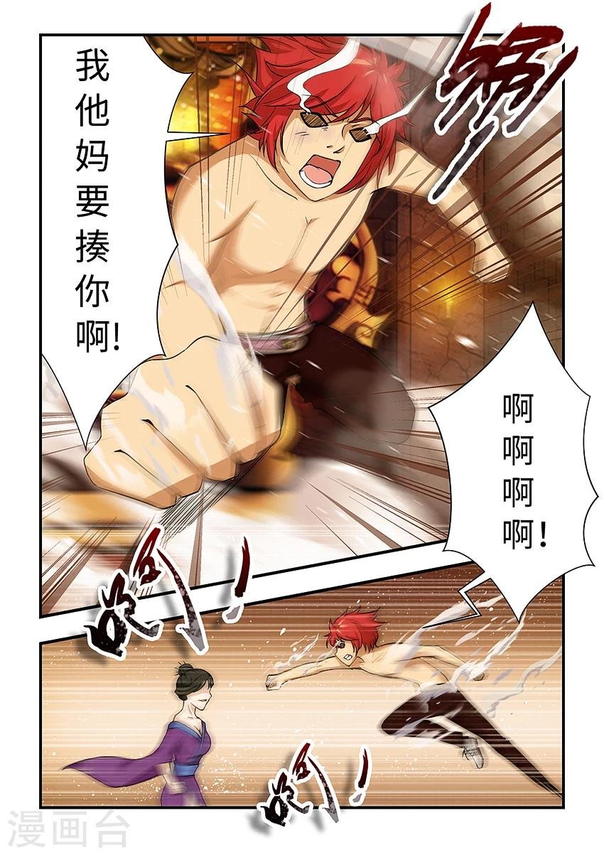 第157话 悟空疯了！？