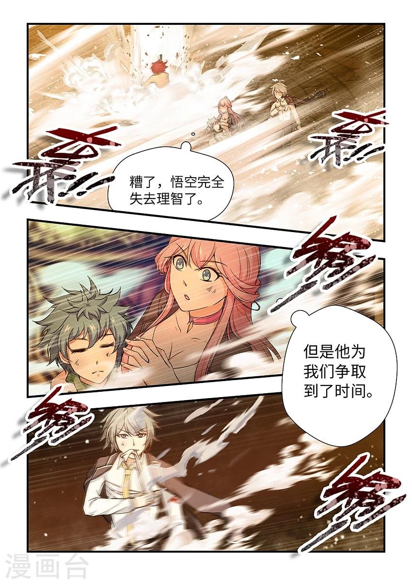 第158话 心魔的力量