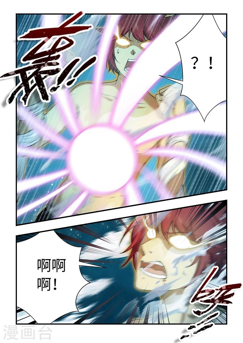 第159话 狐火销魂