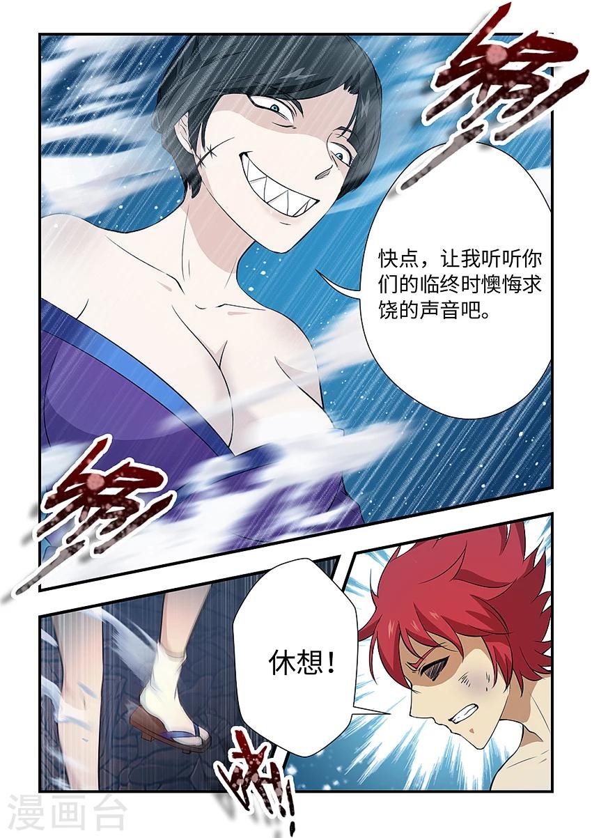 第159话 狐火销魂