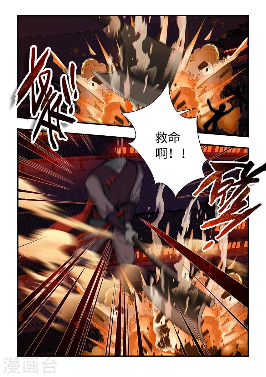 第160话 无头巨人