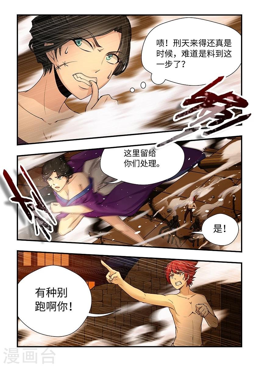 第160话 无头巨人