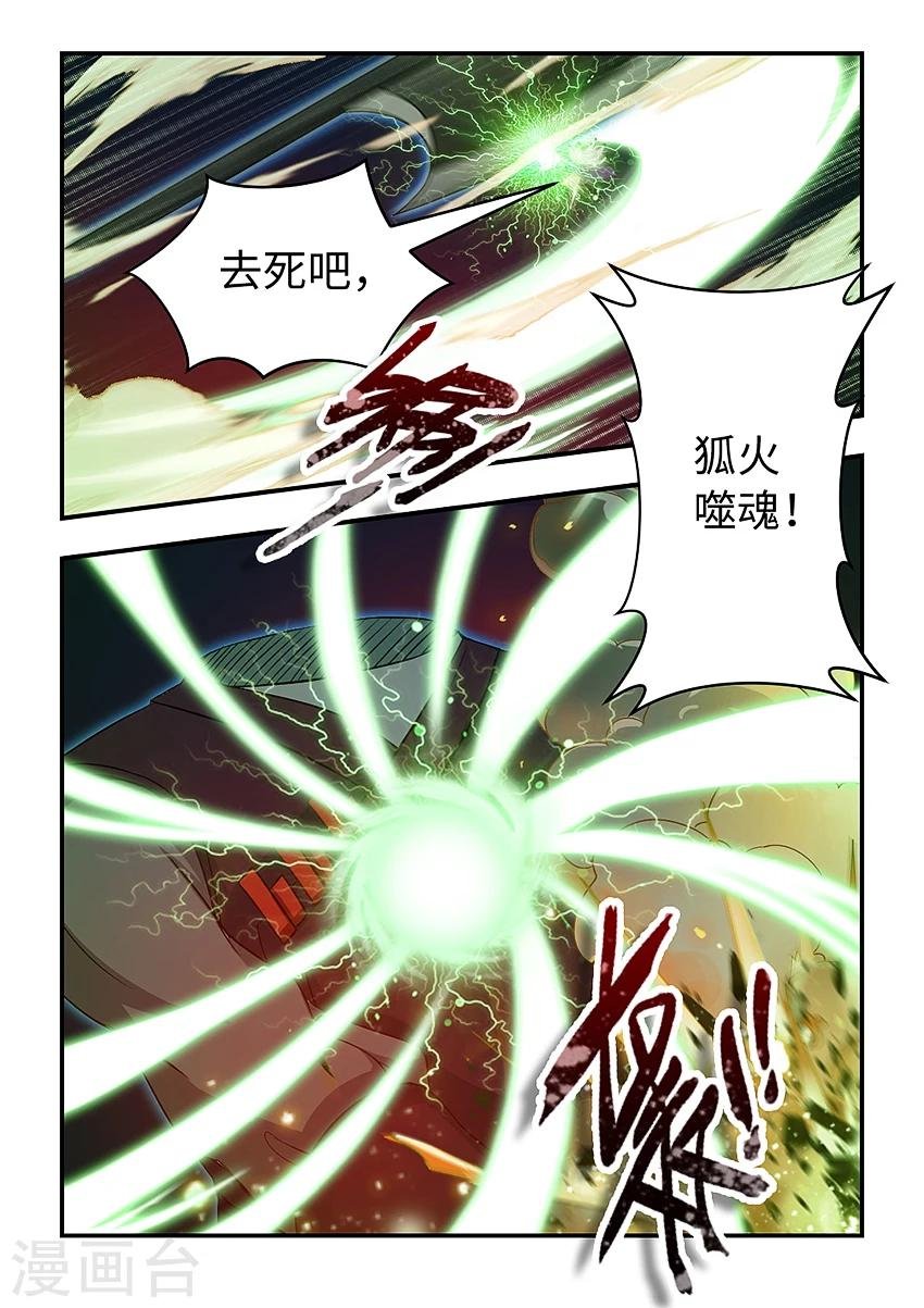 第161话 姐妹们，等我！