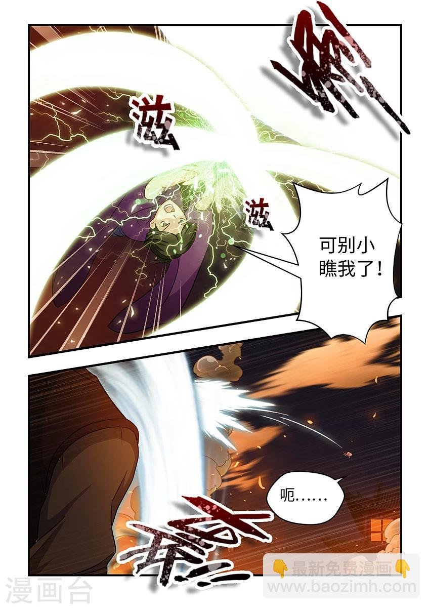 第161话 姐妹们，等我！