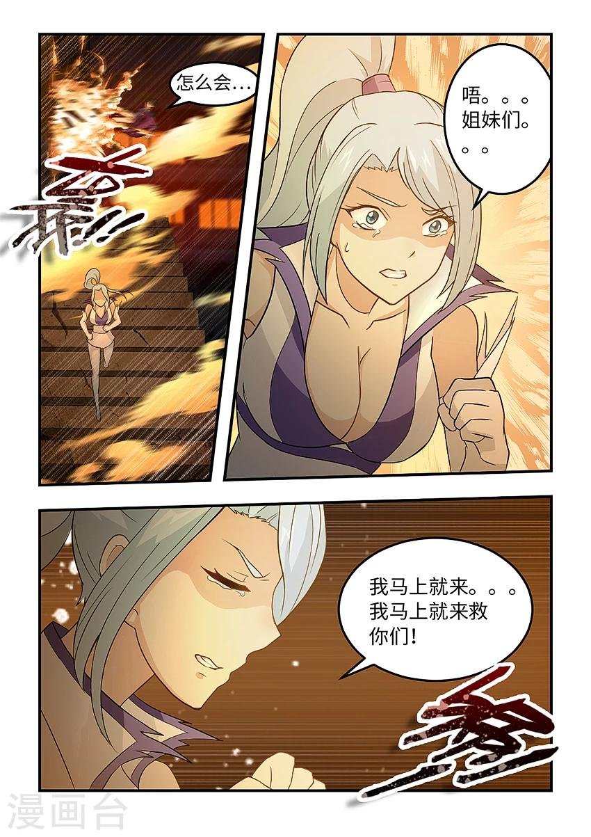 第161话 姐妹们，等我！