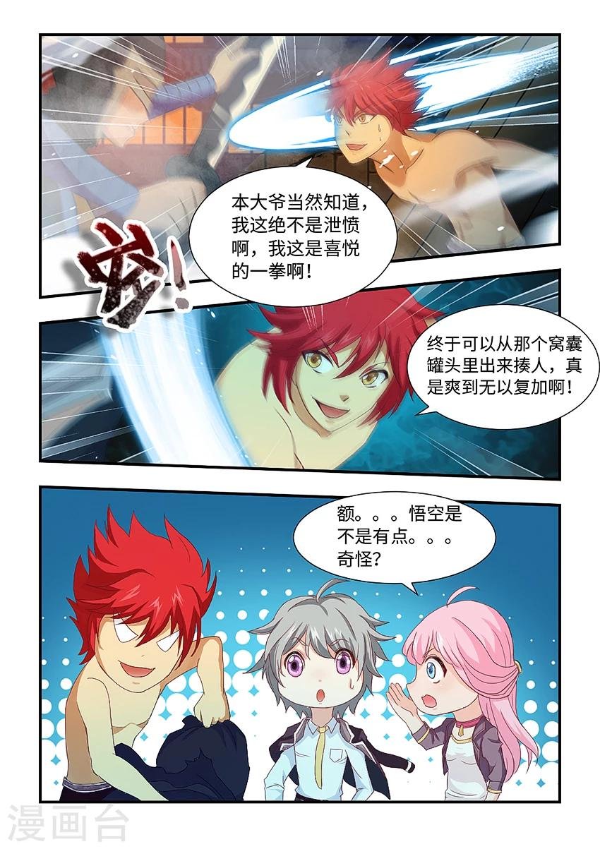第162话 让我们大干一场吧！