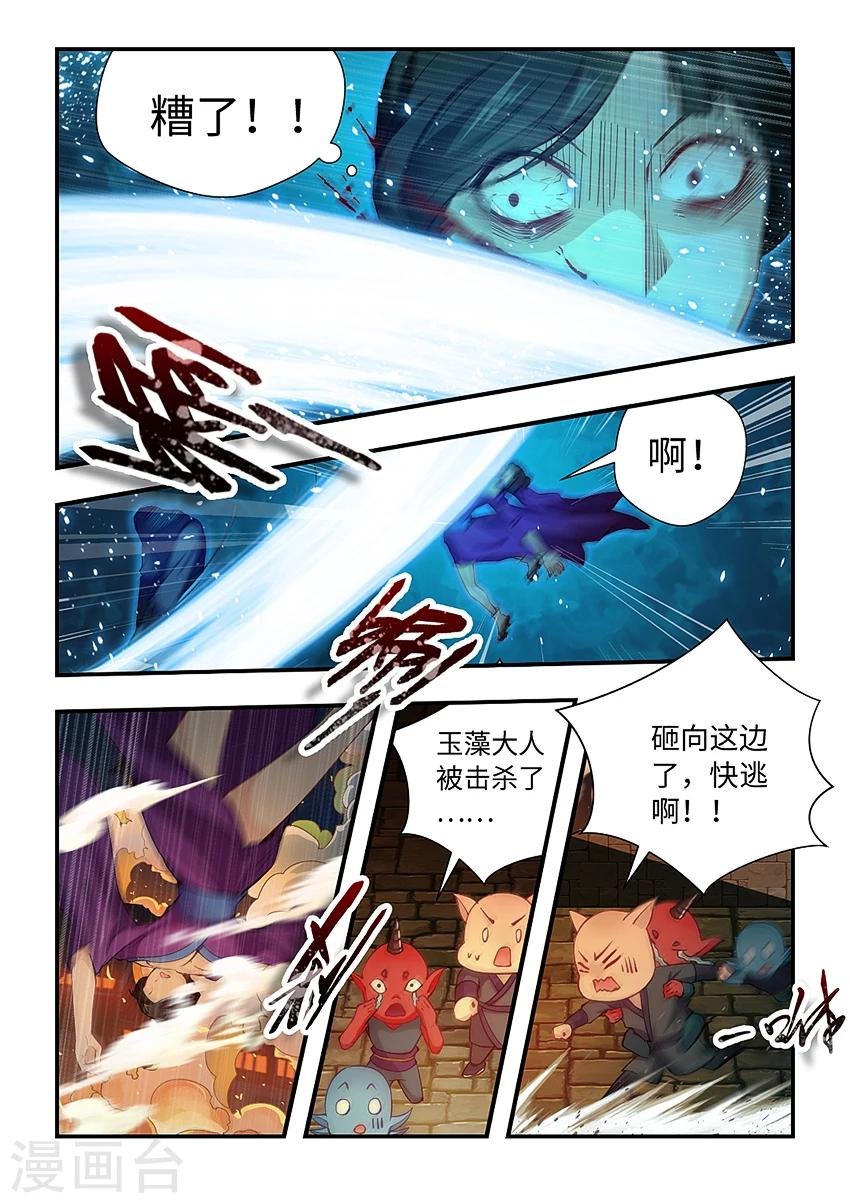 第163话 玉藻前死了？