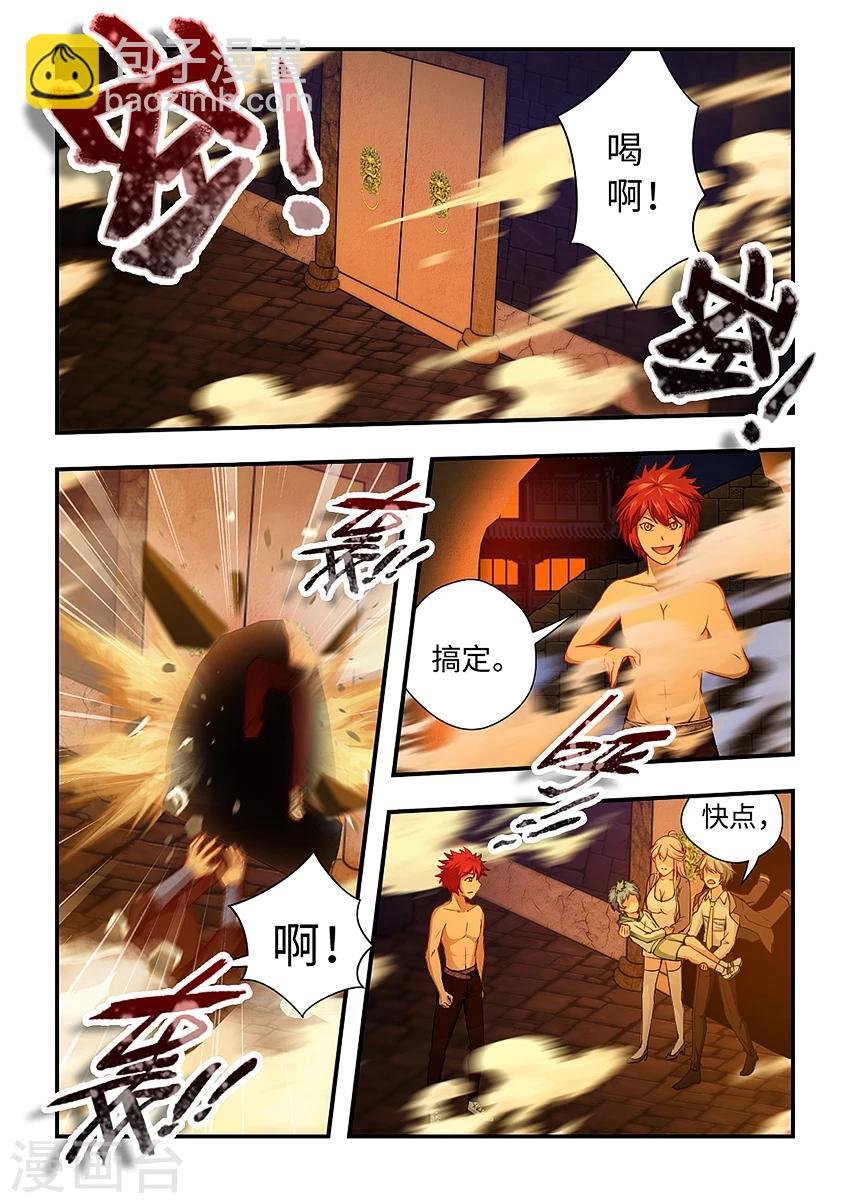 第163话 玉藻前死了？