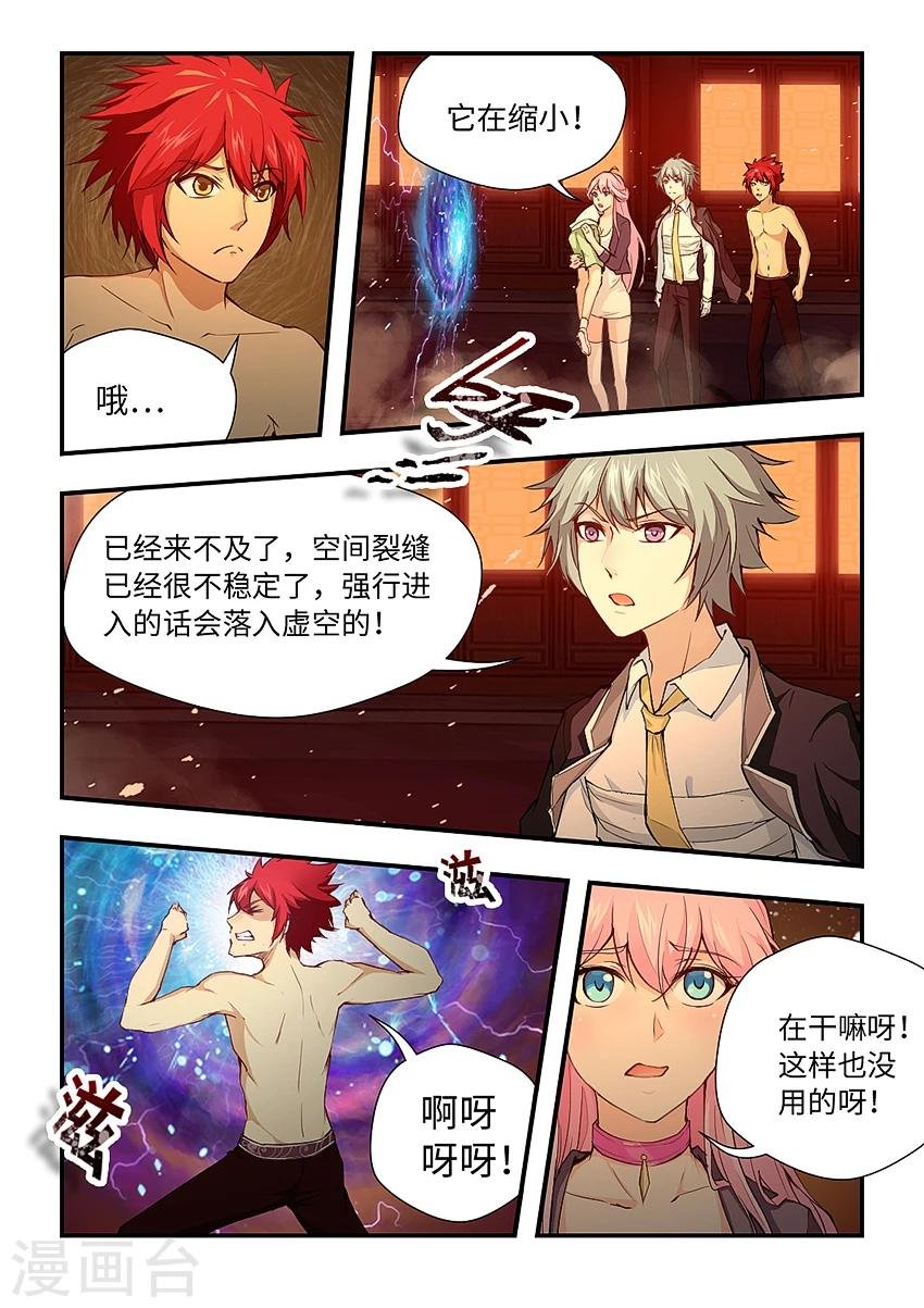 第164话 三藏我来了！