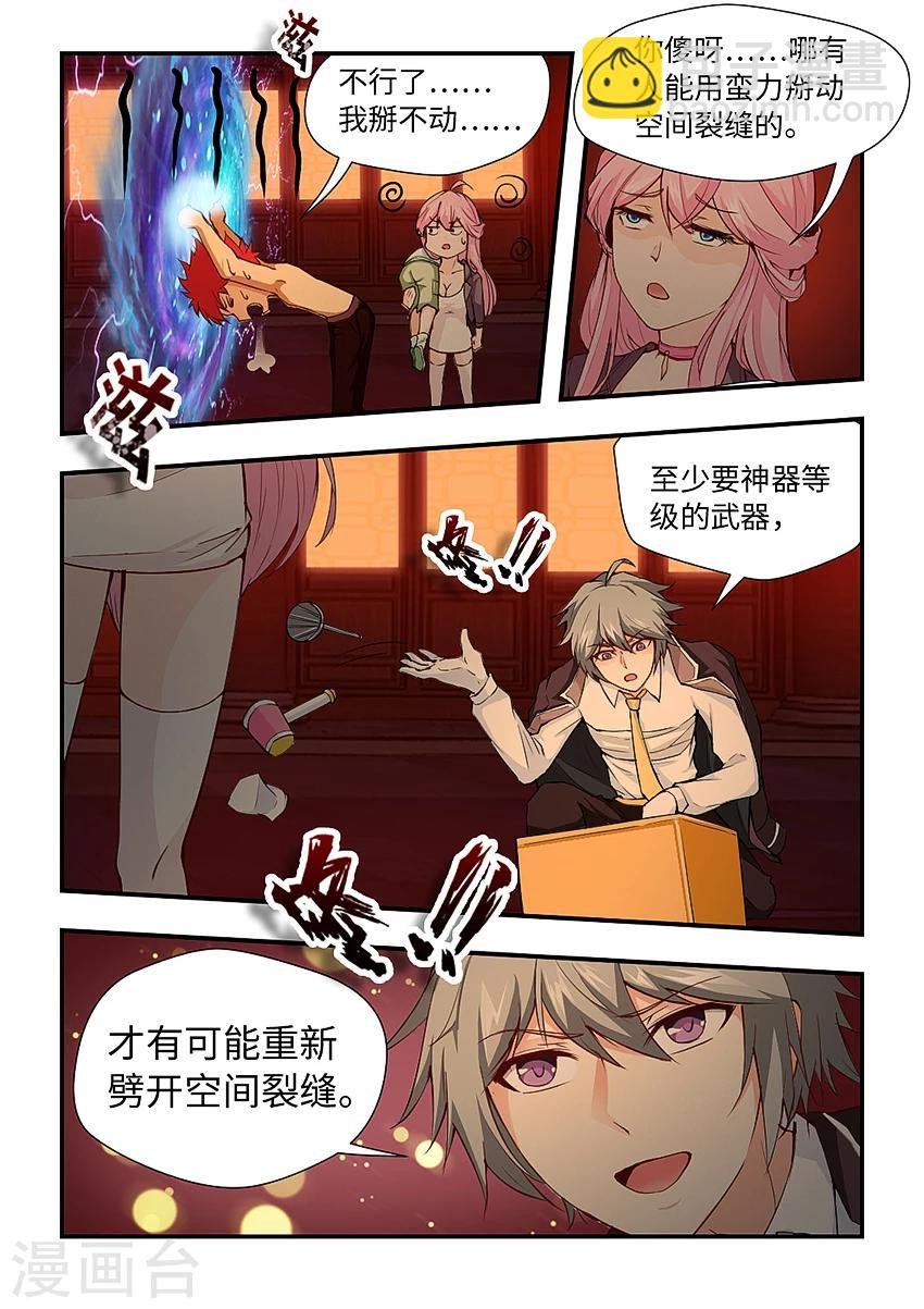 第164话 三藏我来了！