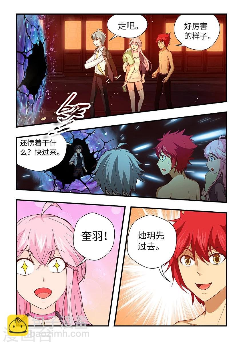 第164话 三藏我来了！