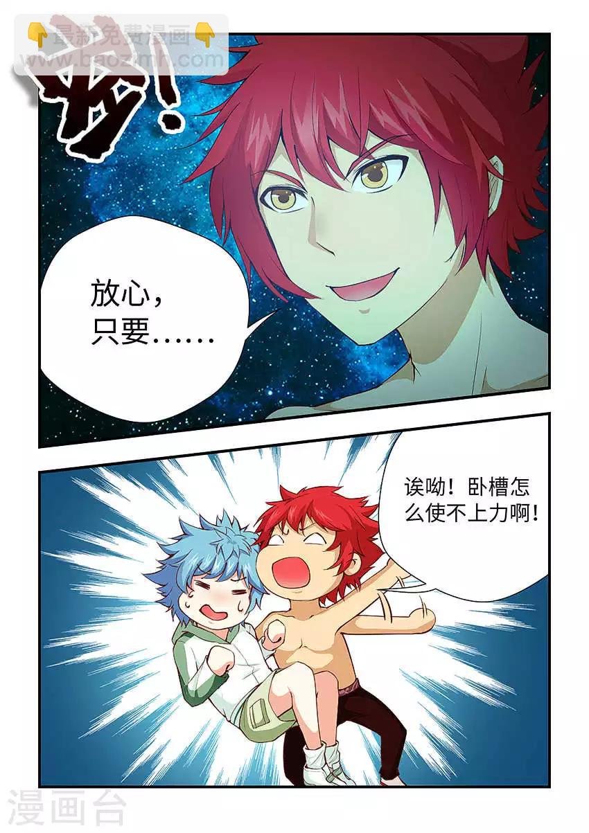 第165话 我们一起扛！