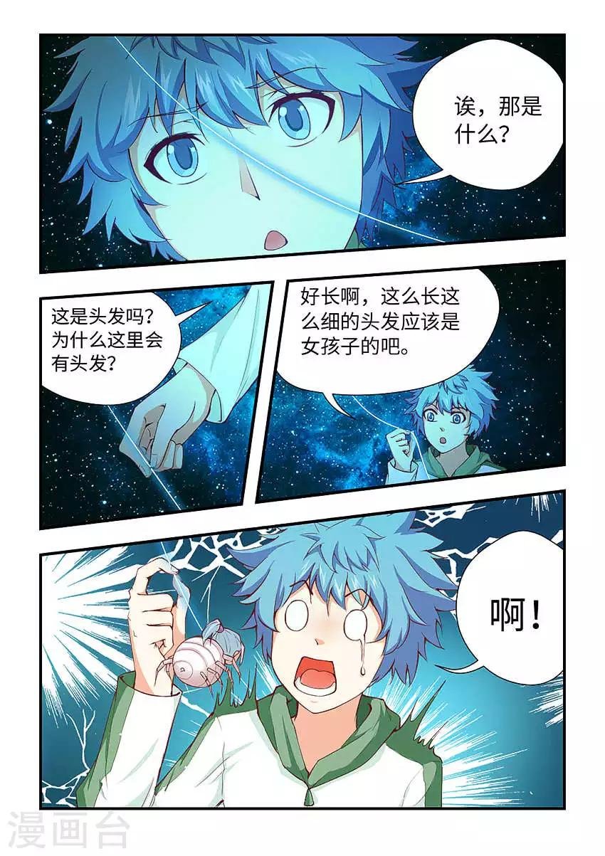第165话 我们一起扛！