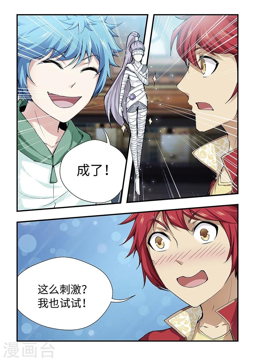 第168话 符术