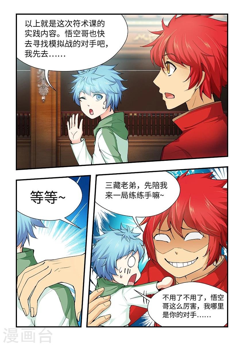 第169话 练练手