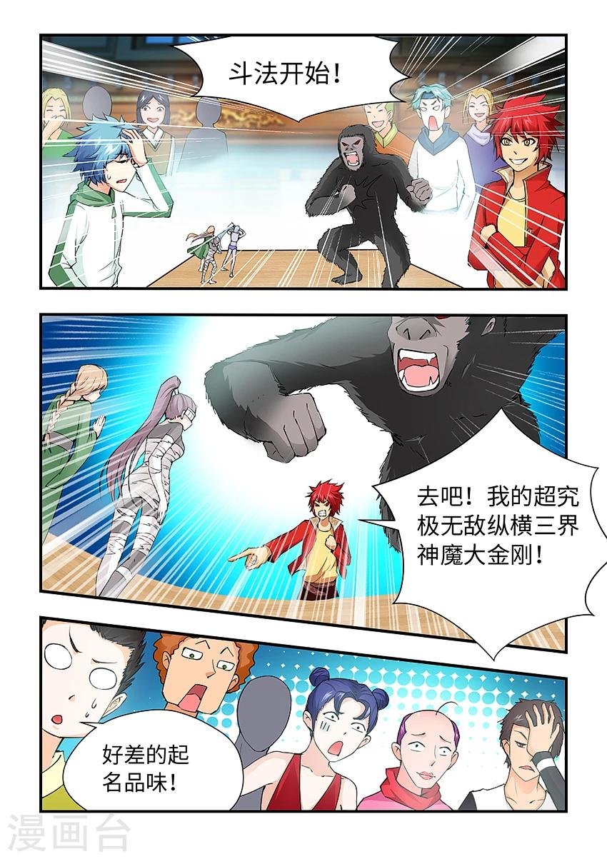 第169话 练练手