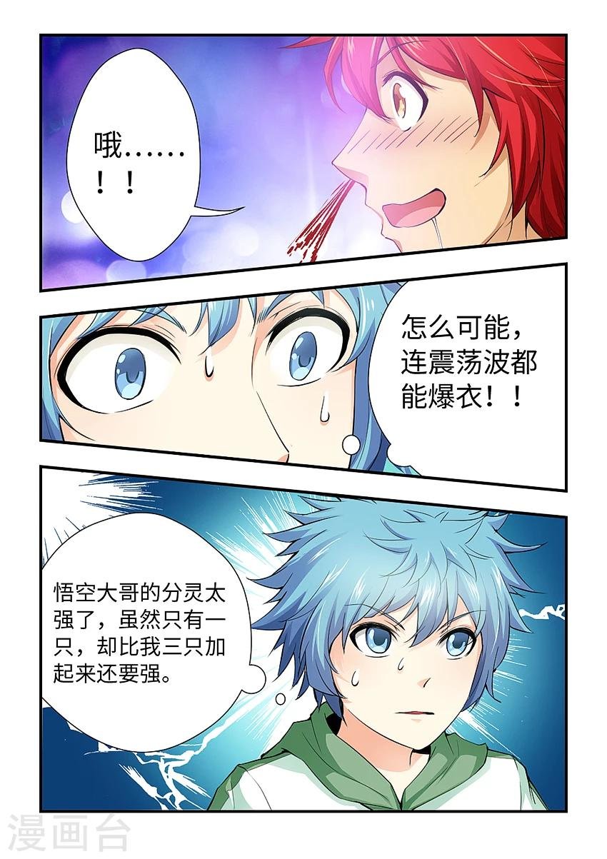 第169话 练练手