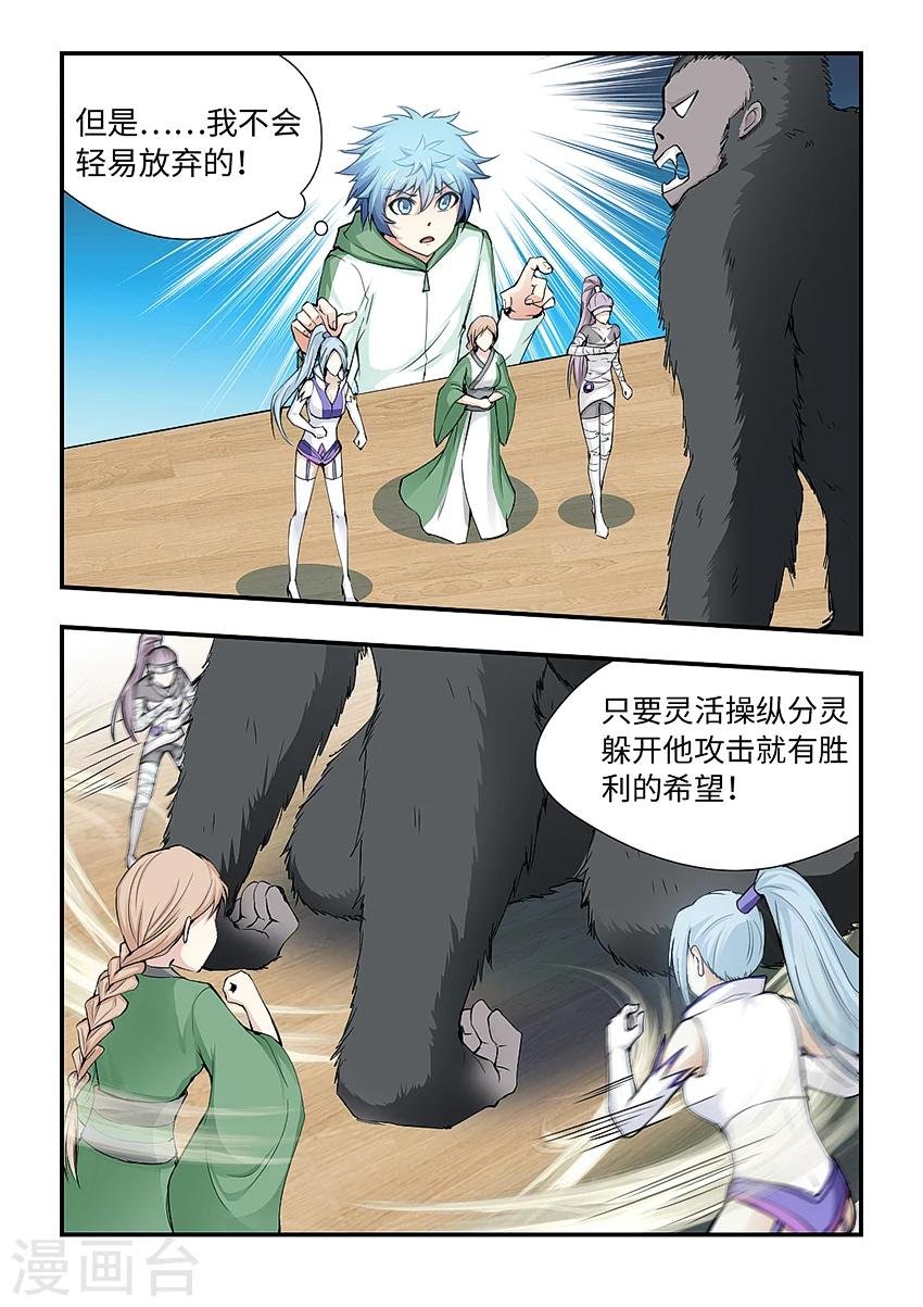 第169话 练练手