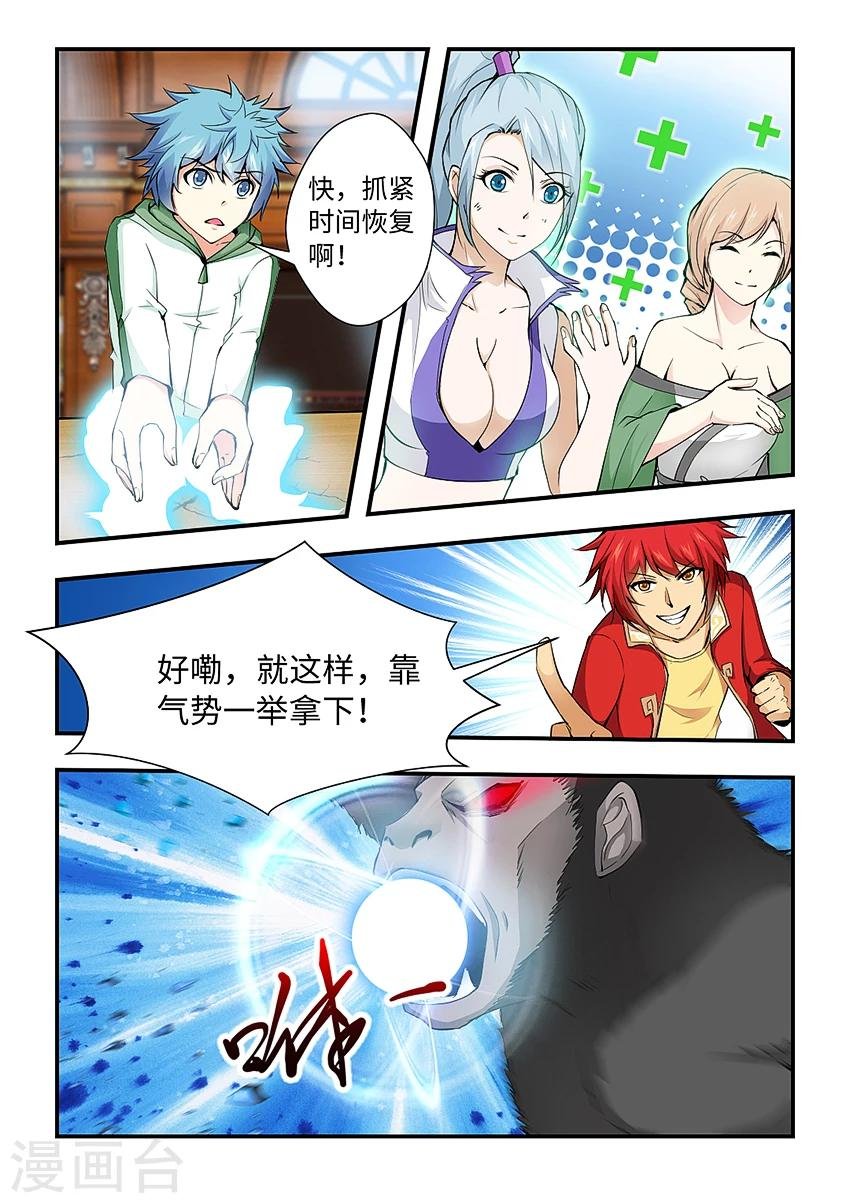 第170话 看我最后一击！