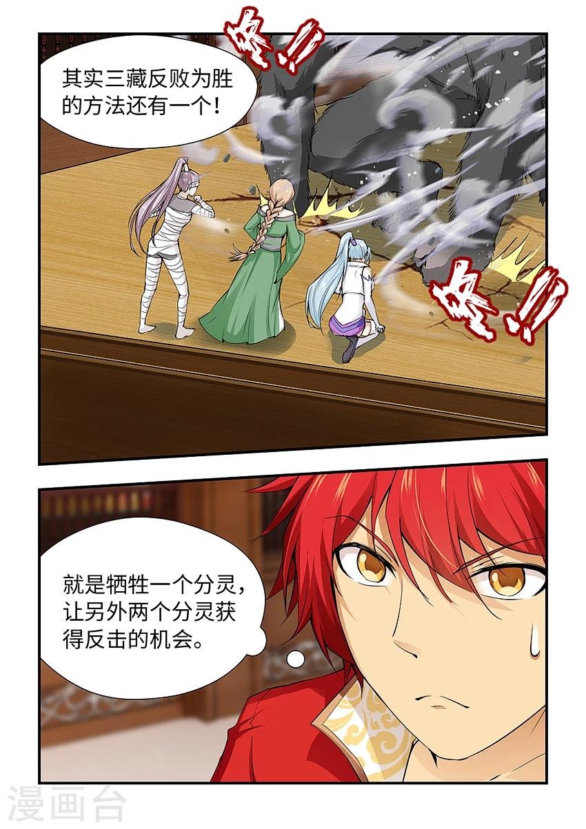 第170话 看我最后一击！
